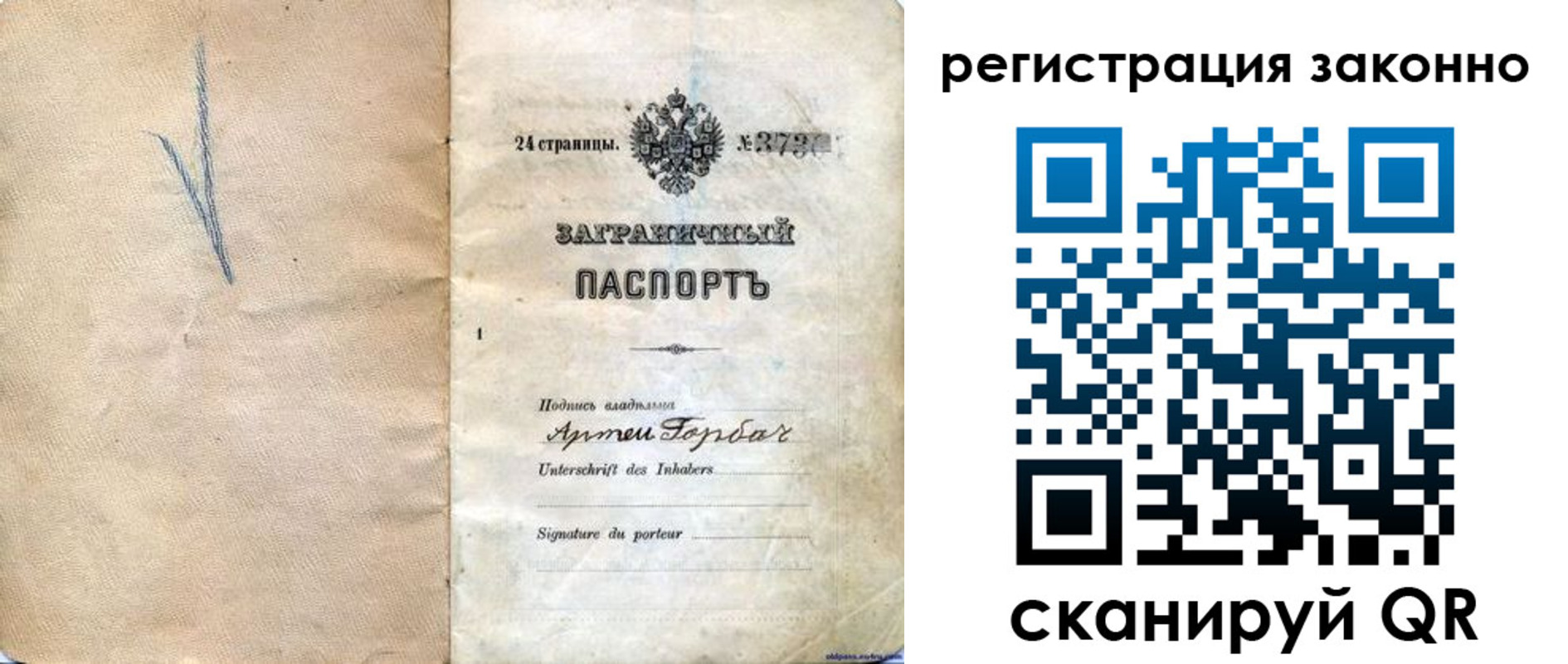 прописка законно в Таре