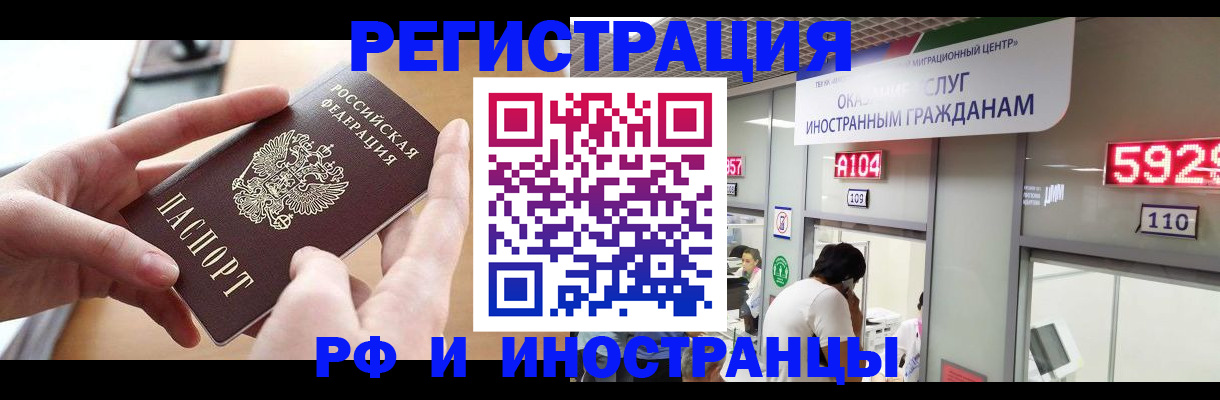 временная регистрация 2025 в Таре