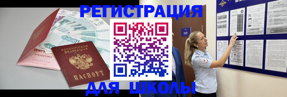 регистрация для дет. сада в Таре