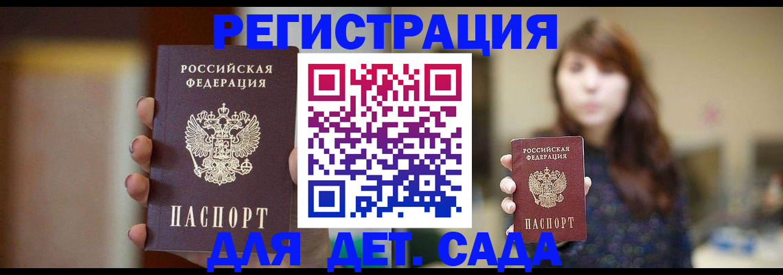 временная регистрация в Таре