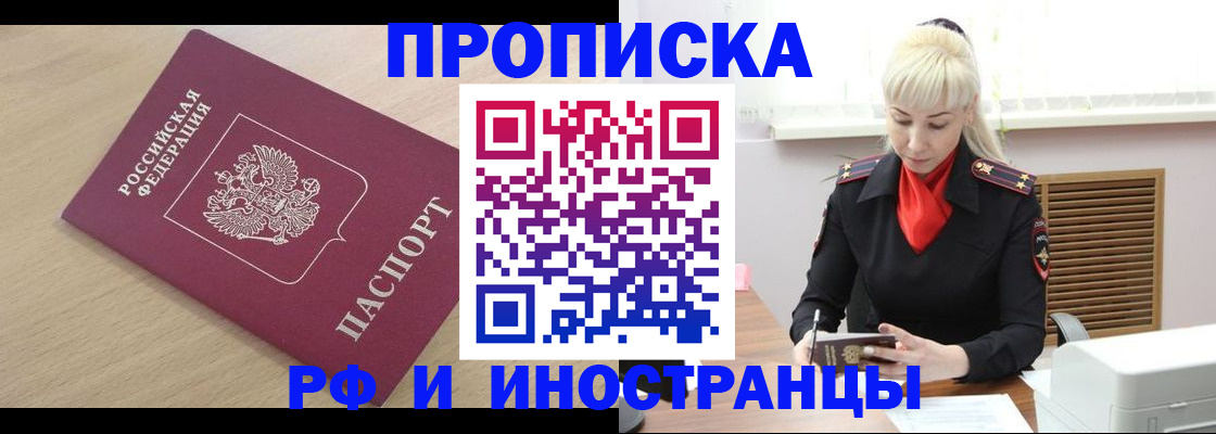 прописка для военкомата в Таре