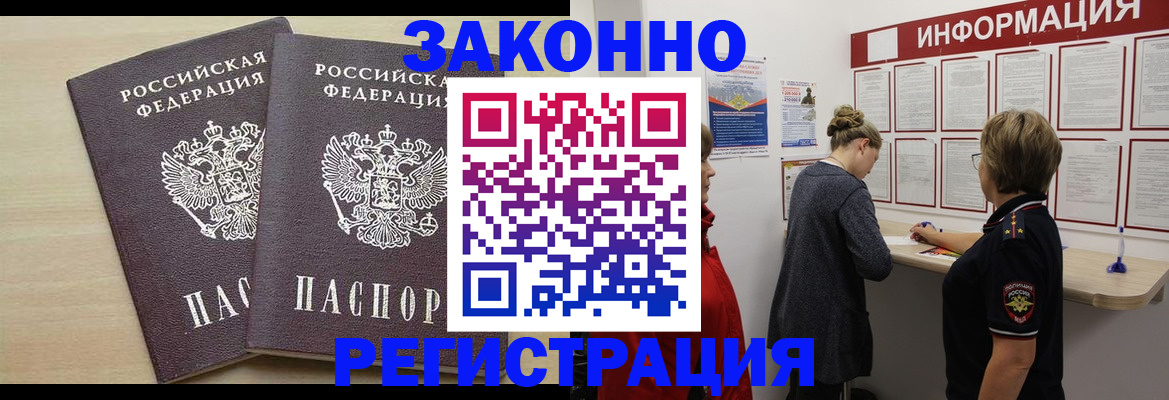прописка поиск в Таре