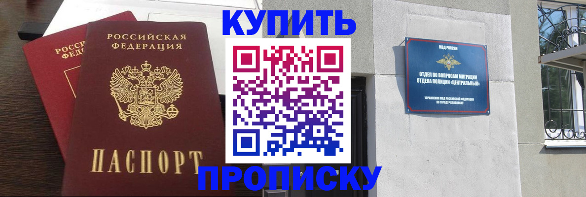 временная регистрация адрес в Таре